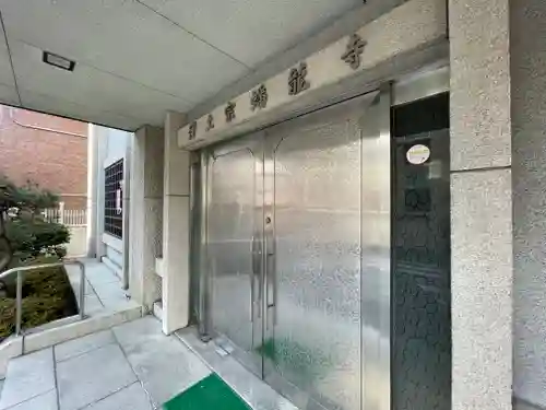 蟠龍寺のその他建物