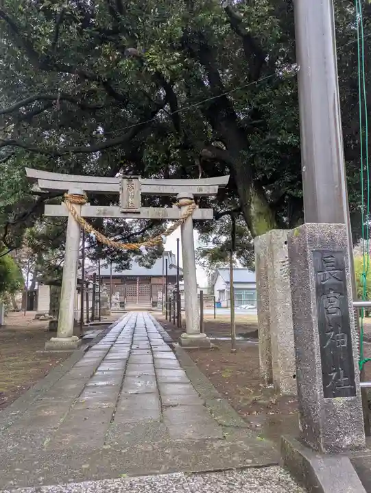 長宮神社(茨城県)
