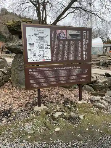 浄光寺の{uncategorized: "未分類", other: "その他", undefined: "問題あり", building: "その他建物", grave: "お墓", sacred_gate: "鳥居", guardian: "狛犬", statue: "像", buddha: "仏像", history: "歴史", nature: "自然", garden: "庭園", animal: "動物", pagoda: "塔", temizu: "手水舎", mountain_gate: "山門・神門", sanctuary: "本殿・本堂", subordinate: "末社・摂社", art: "芸術", scenery: "景色", jizo: "地蔵", ema: "絵馬", goshuin: "御朱印", omikuji: "おみくじ", items: "授与品その他", amulet: "お守り", goshuincho: "御朱印帳", eats: "食事", festival: "お祭り", votive_dance: "神楽", shichigosan: "七五三参", wedding: "結婚式", experience: "体験その他", initially: "初詣", around: "周辺", anti_infection: "感染症対策"}