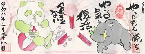 福泉寺(群馬県)