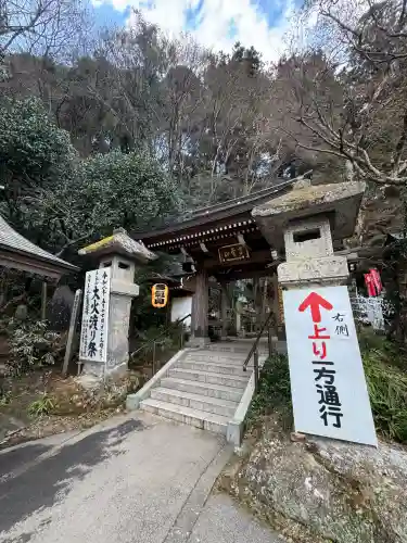 持寳院(多氣山不動尊)(栃木県)