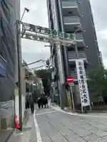 武芳稲荷神社(東京都)