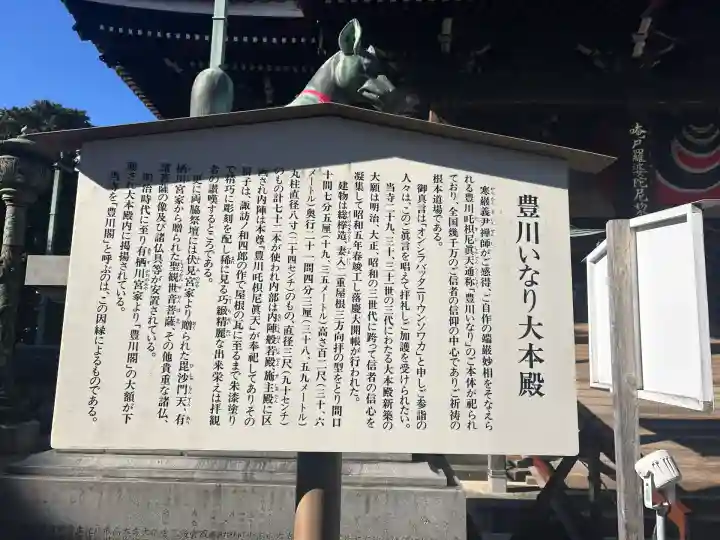 豊川閣 妙厳寺(愛知県)