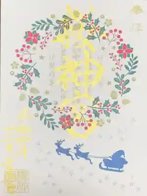 クリスマス限定