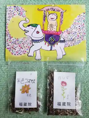 福蔵院(東京都)