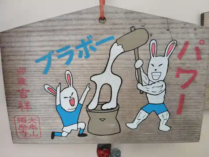 福祥寺(須磨寺)(兵庫県)