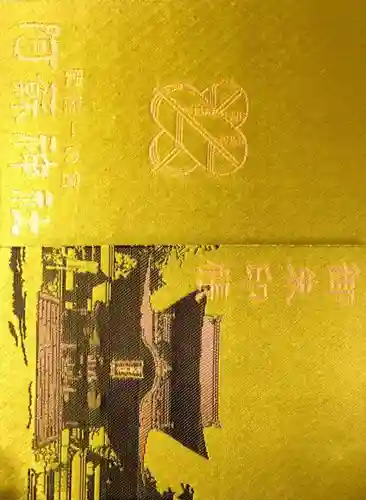 阿蘇神社(熊本県)