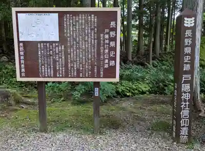 戸隠神社宝光社(長野県)