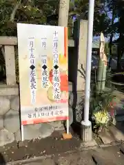 若宮神明社の建物その他