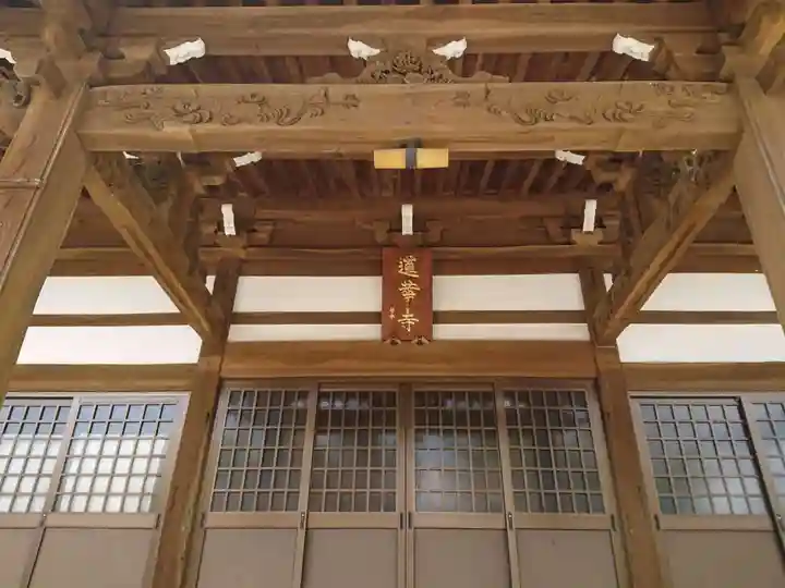 蓮華寺の本殿・本堂