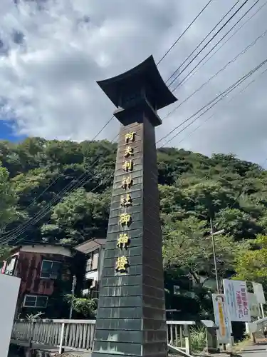 大山阿夫利神社(神奈川県)