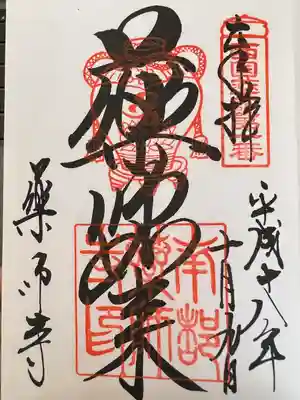 薬師寺(奈良県)