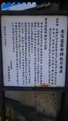 赤湯温泉市神社の歴史