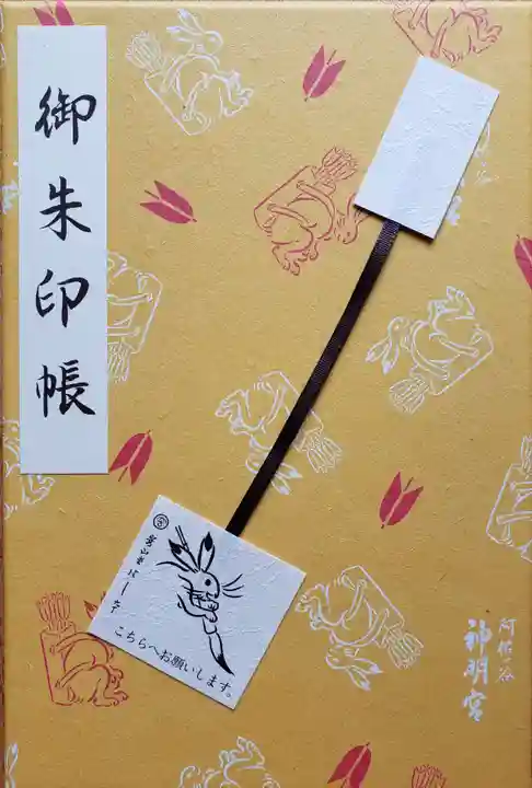 阿佐ヶ谷神明宮(東京都)