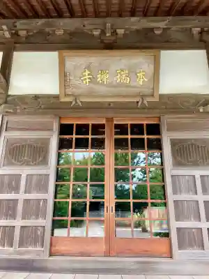 本瑞寺(神奈川県)
