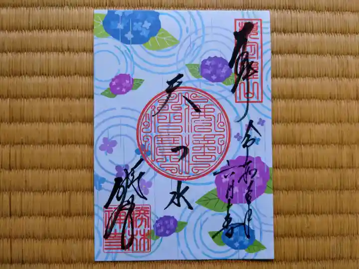 勝林寺の御朱印