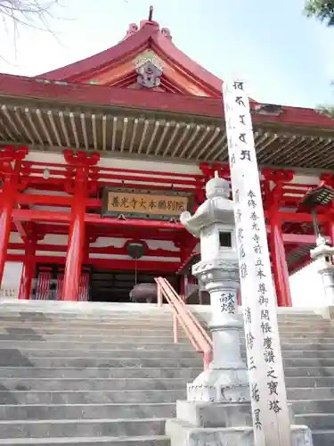 観音寺（善光寺大本願別院）の本殿