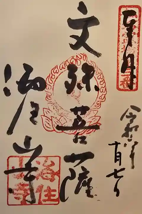 仏塔古寺第十三番