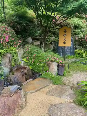 善水寺(滋賀県)