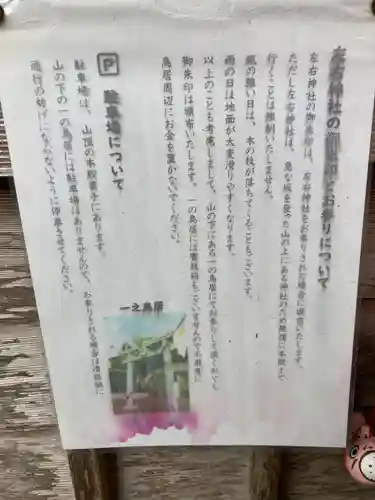 櫻井子安神社(千葉県)