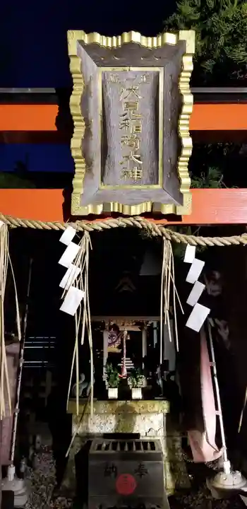 伏見稲荷神社のその他建物