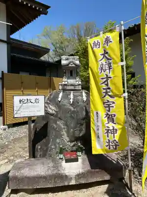 信濃比叡廣拯院(長野県)