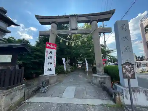 神炊館神社 ⁂奥州須賀川総鎮守⁂(福島県)