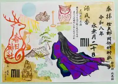 岡部春日神社～👹鬼門よけの🌺花咲く🌺やしろ～(福島県)