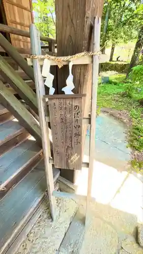 山家神社の歴史