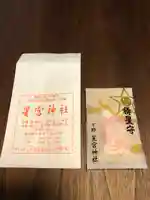 下野 星宮神社(栃木県)