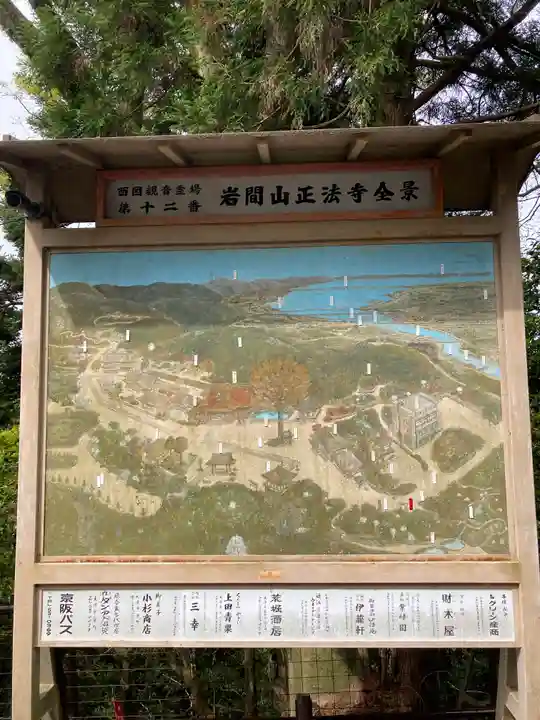 正法寺(滋賀県)