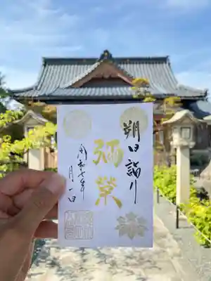 總社 和田八幡宮(福井県)