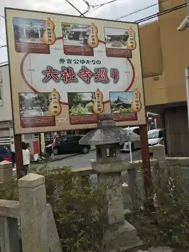 豊国神社のその他建物