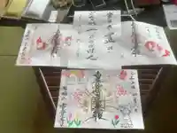 日蓮宗四高祖本覚寺の御朱印