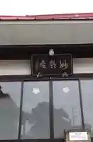 桂蔵寺のその他建物