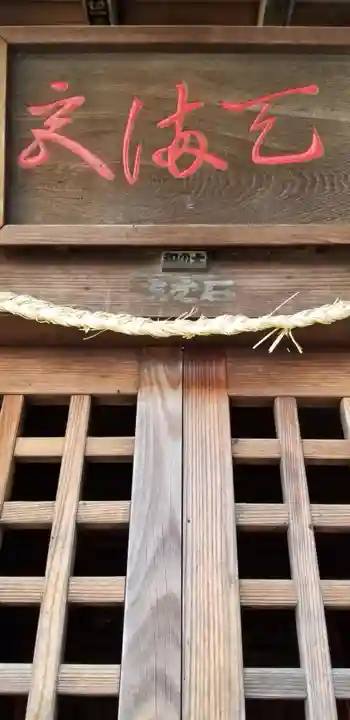 北野神社のその他建物