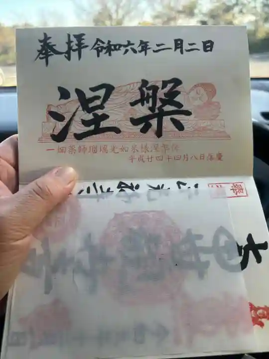 一畑山薬師寺 岡崎本堂(愛知県)