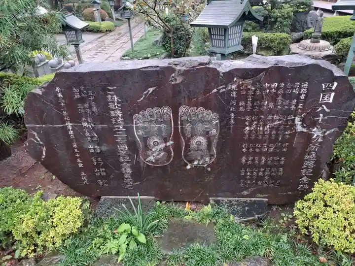 密藏院(埼玉県)