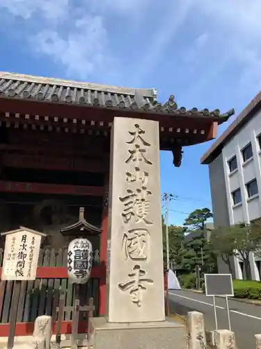 護国寺のその他建物