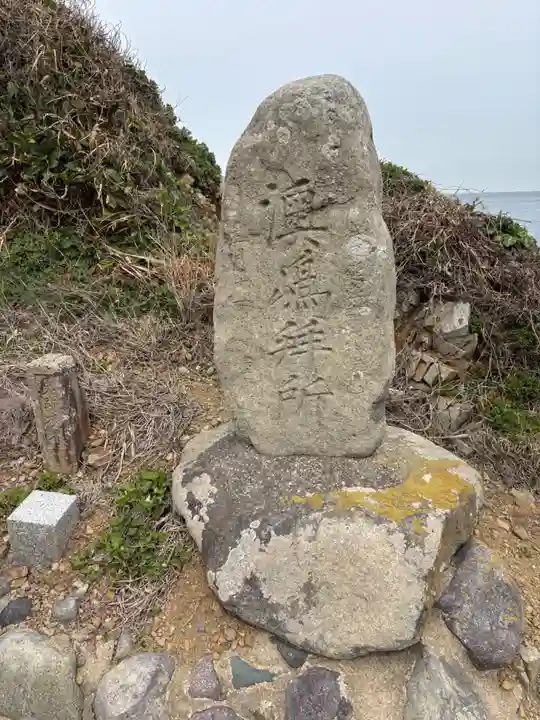 宗像大社沖津宮遥拝所(福岡県)
