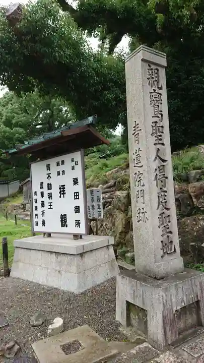 青蓮院門跡のその他建物