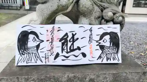 くまくま神社(導きの社 熊野町熊野神社)の御朱印