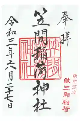 書き置きです。