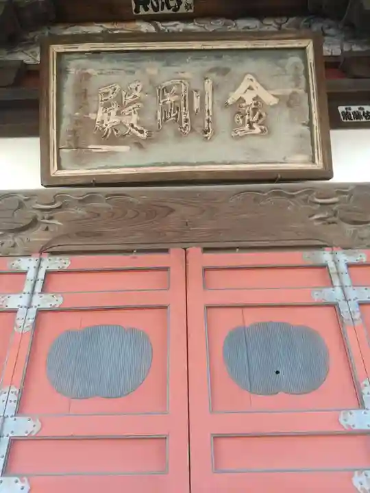 圓照寺(埼玉県)