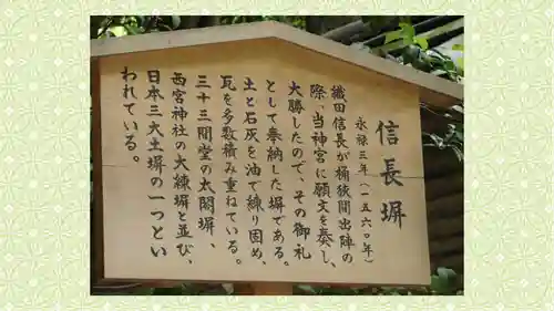 熱田神宮(愛知県)