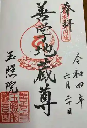 善光寺(長野県)