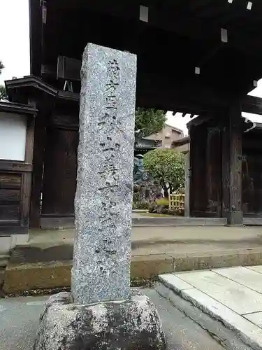 観音寺の山門