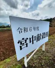 飯盛神社(長崎県)