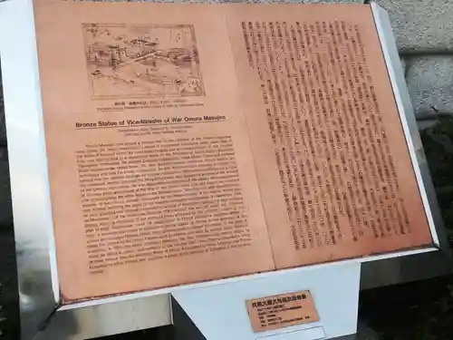 靖國神社の歴史