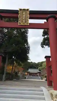 龍田大社(奈良県)